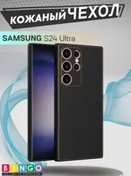 Bingo Gold Line для Samsung Galaxy S24 Ultra (черный)