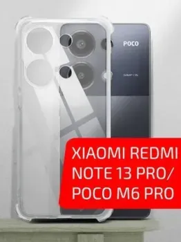 Akami Clear для Xiaomi Redmi Note 13 Pro/Poco M6 Pro (прозрачный)