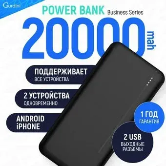 Gurdini Business Series GPBS-02B 20000mAh