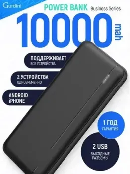 Gurdini Business Series GPBS-01B 10000mAh