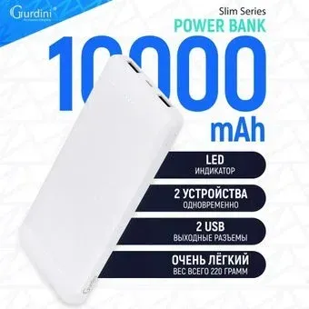 Gurdini Slim Series GPSS-0010W 10000mAh