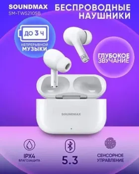 Soundmax SM-TWS2105B