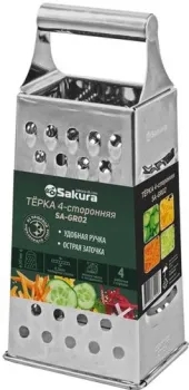 Sakura SA-GR02