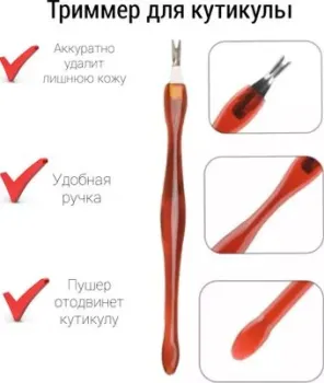 Шарли триммер 11 мм