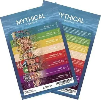 REVOL Mythical Collection