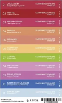 REVOL Fashion Week Colors №1 Collection