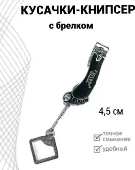 Florans F-313-S (с брелоком)