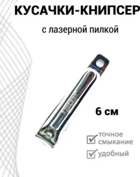 Florans F-308-S (с встроенной лазерной пилкой)