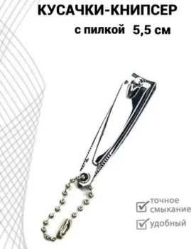 Florans F-307-S (с цепочкой)