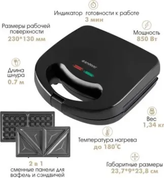 Endever SM-30