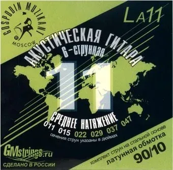 Господин Музыкант LA11