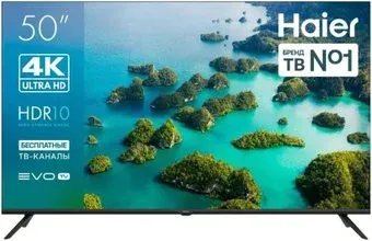 Haier 50 LED S2