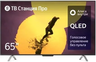Яндекс ТВ Станция Про 65