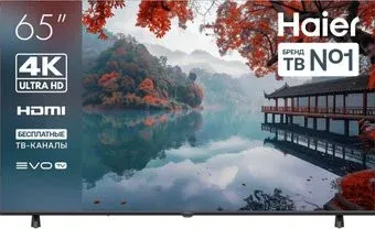Haier 65 LED H1