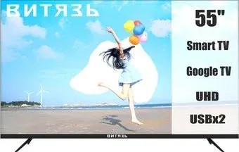 Витязь 55LU1260