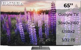 Витязь 65LU1250