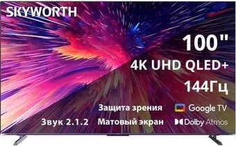 Skyworth 100Q79G