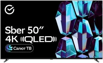 Sber SDX-50UQ5234