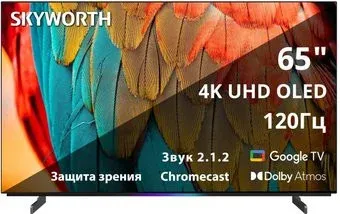 Skyworth 65SXF9800