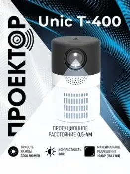 Unic T400