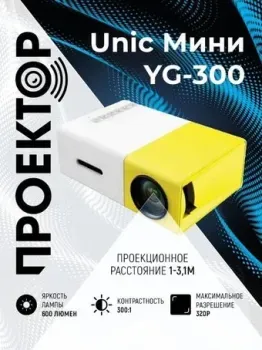 Unic YG-300