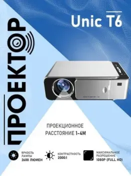 Unic T6 Wi-Fi
