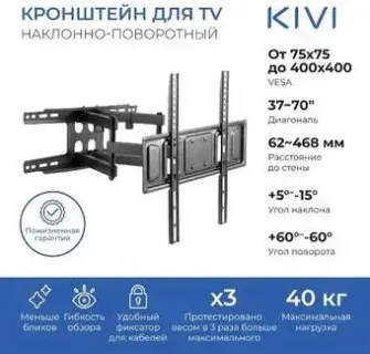 KIVI MOTION-466