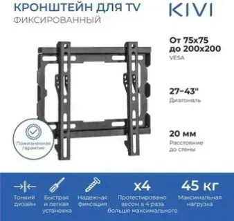 KIVI BASIC-22F