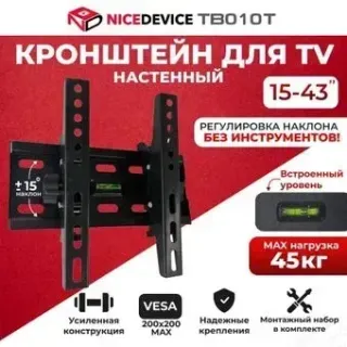 NiceDevice TB010T