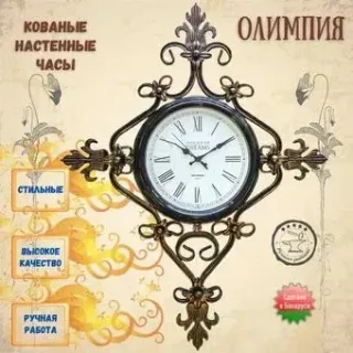 Строй Свой Мир Олимпия (медный)
