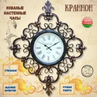 Строй Свой Мир Краннон (медный)