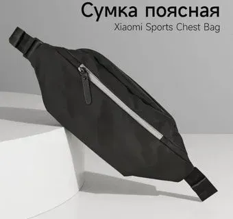 Xiaomi Sports Chest Bag (черный)