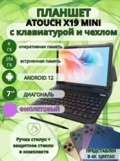 ATouch X19 mini 8GB/256GB (фиолетовый)