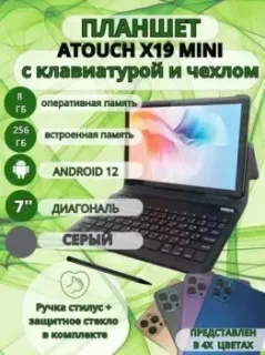 ATouch X19 mini 8GB/256GB (серый)