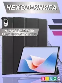 Bingo Tablet для Huawei MatePad 11.5 S/11.5 S 2025 (черный)