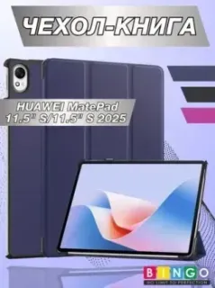 Bingo Tablet для Huawei MatePad 11.5 S/11.5 S 2025 (темно-синий)