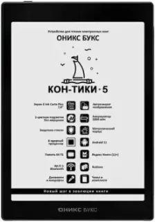 Onyx BOOX Кон-Тики 5
