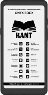 Onyx BOOX Kant