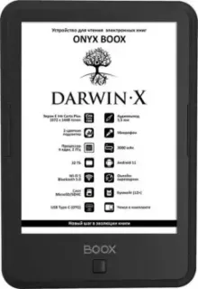 Onyx BOOX Darwin X