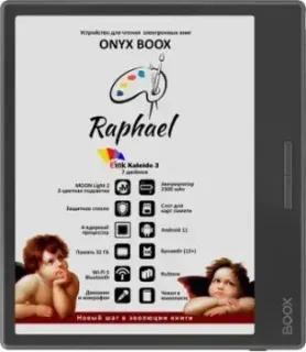 Onyx BOOX Raphael
