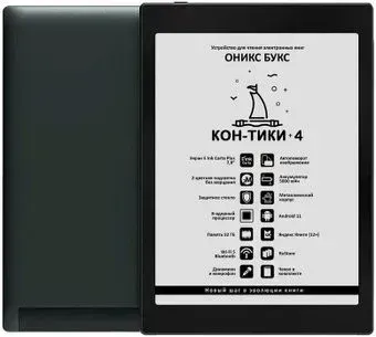 Onyx BOOX Кон-Тики 4