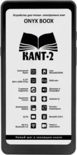 Onyx BOOX Kant 2