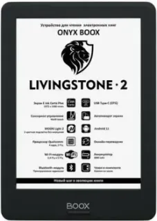 Onyx BOOX Livingstone 2