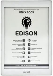 Onyx BOOX Edison (белый)