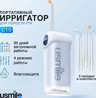 Usmile C10 (голубой)