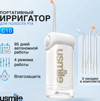 Usmile C10 (белый)