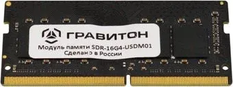 Гравитон 16ГБ DDR4 SODIMM 3200 МГц SDR-16G4-USDM01