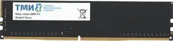 ТМИ 8ГБ DDR4 3200 МГц ЦРМП.467526.005-01
