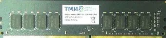 ТМИ 16ГБ DDR4 3200 МГц ЦРМП.467526.001-03