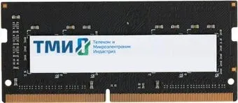 ТМИ 8ГБ DDR4 SODIMM 3200 МГц ЦРМП.467526.002-02